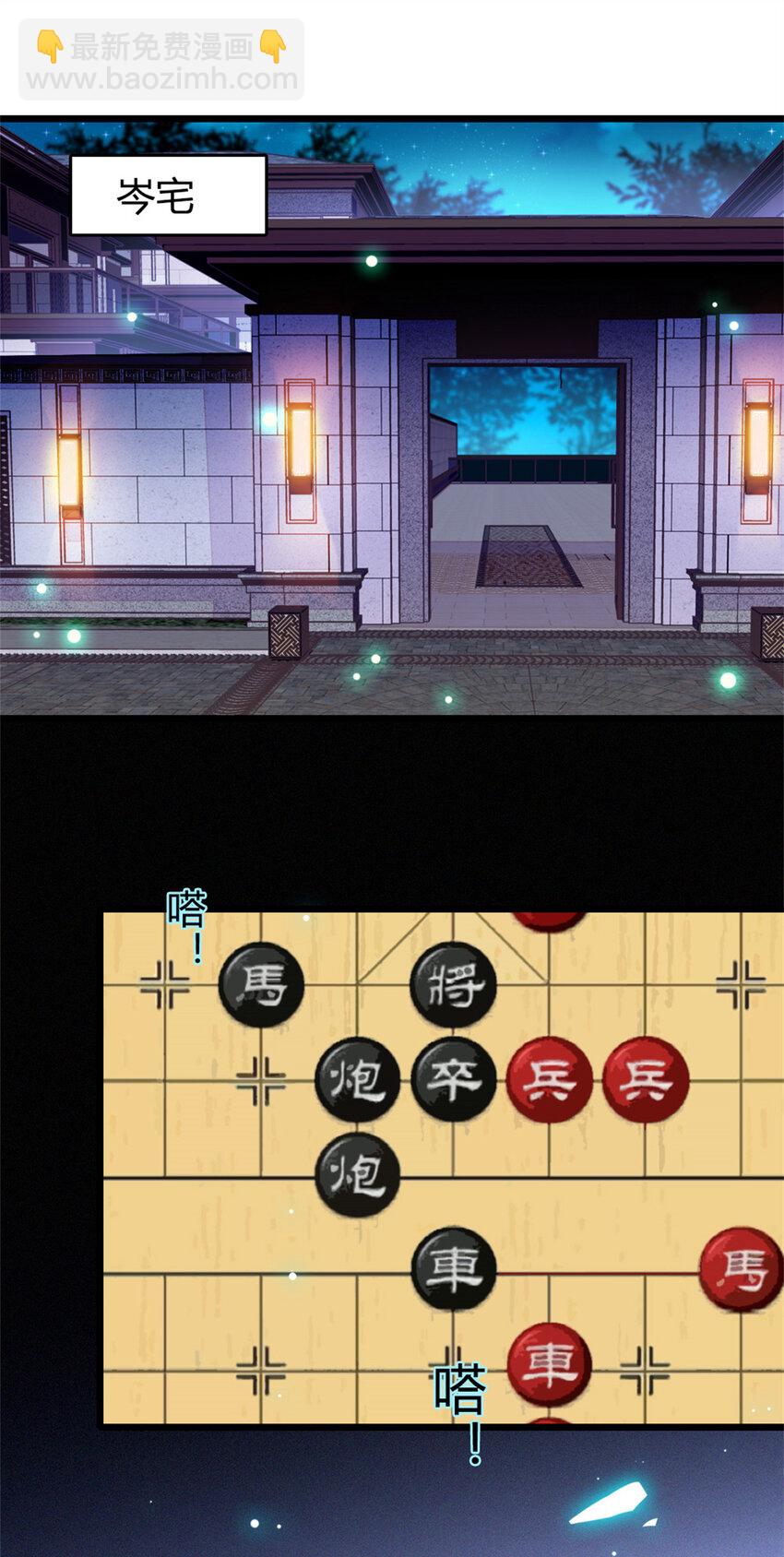 31 棋逢对手-第32话