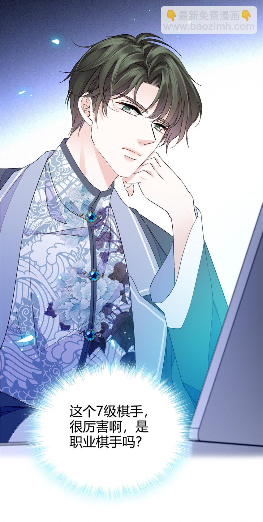 31 棋逢对手-第32话