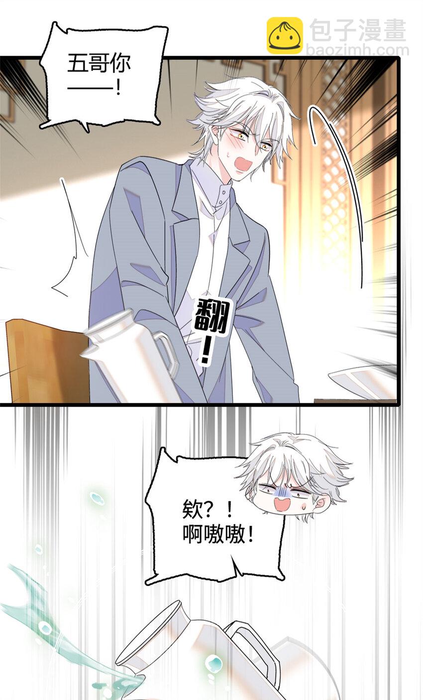 31 棋逢对手-第32话