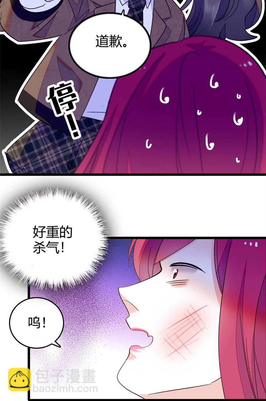 33 生日快乐(1/2)-第34话