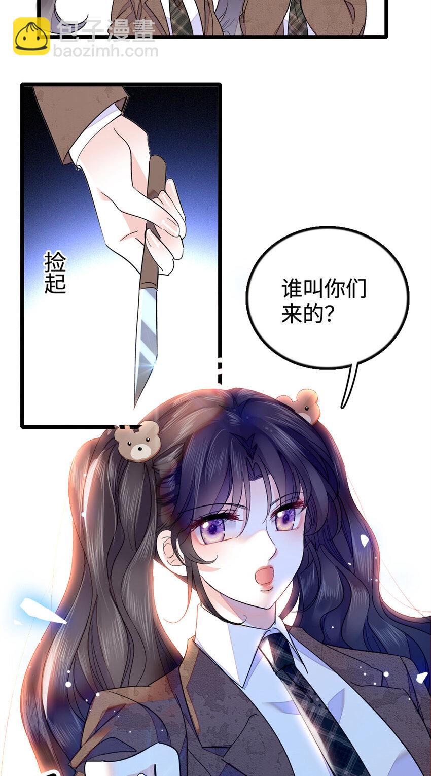 33 生日快乐(1/2)-第34话