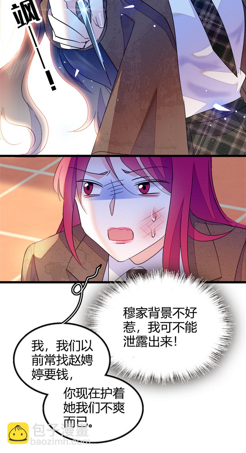 33 生日快乐(1/2)-第34话