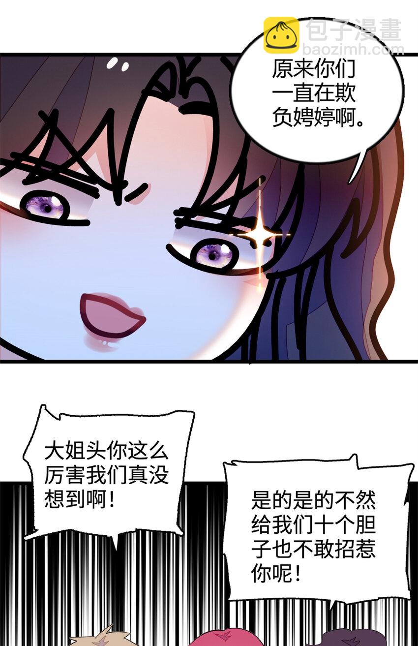 33 生日快乐(1/2)-第34话