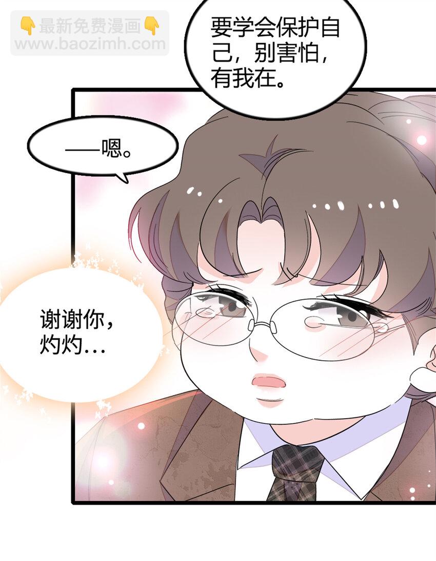 33 生日快乐(1/2)-第34话