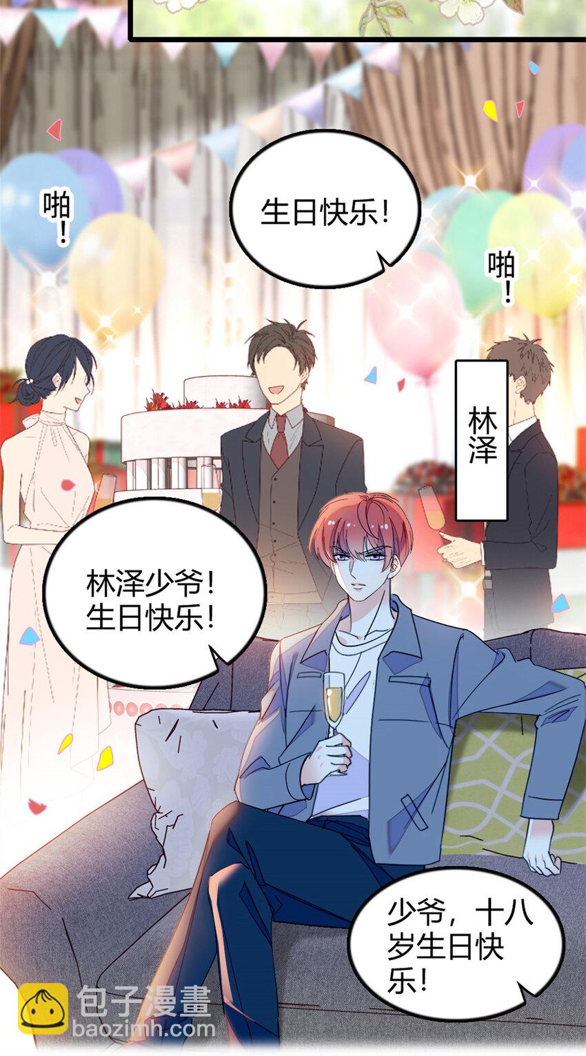 33 生日快乐(1/2)-第34话