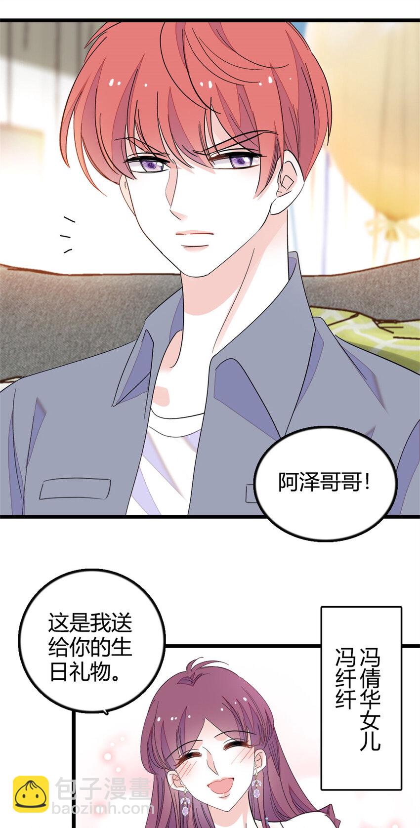 33 生日快乐(1/2)-第34话