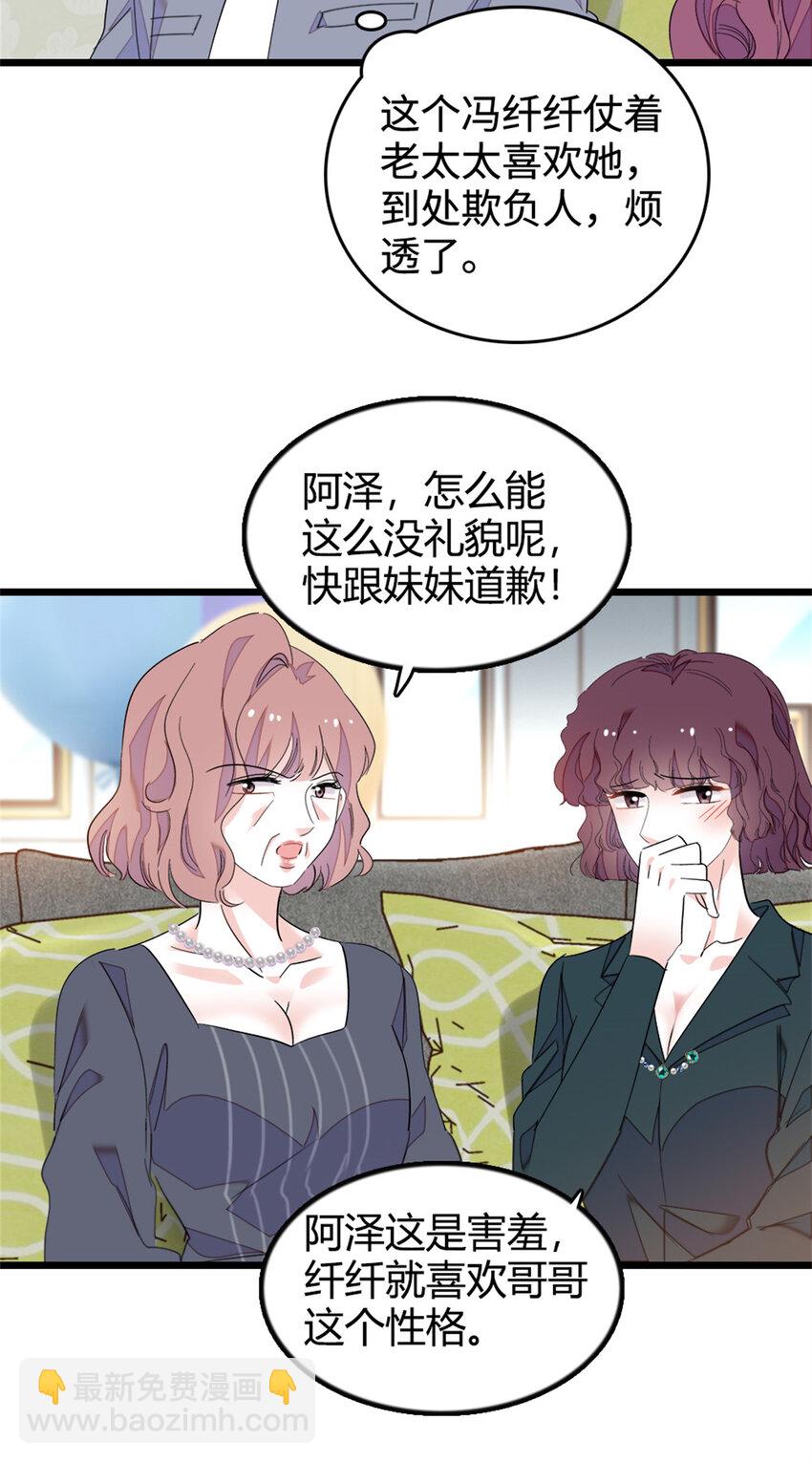 33 生日快乐(1/2)-第34话