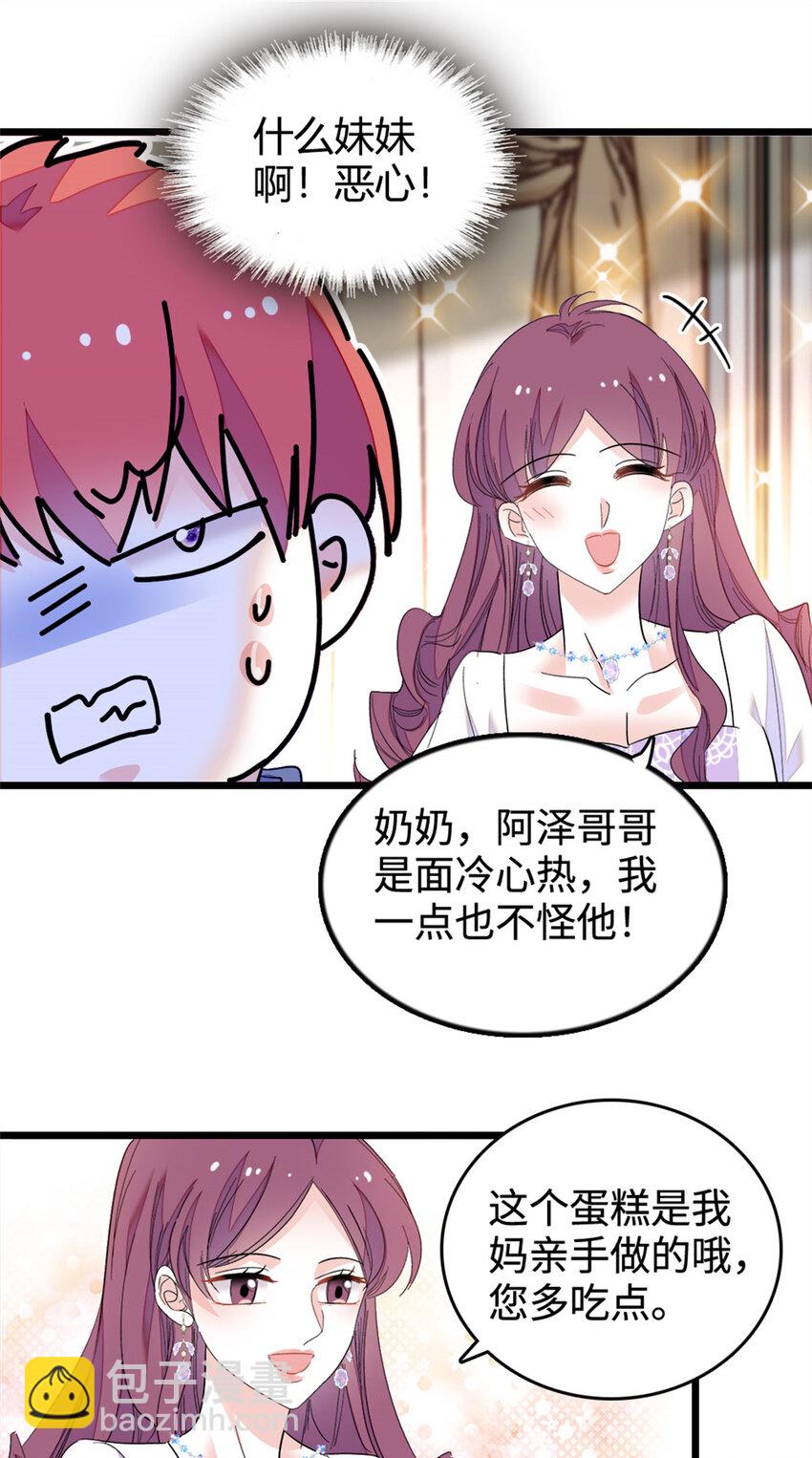 33 生日快乐(1/2)-第34话