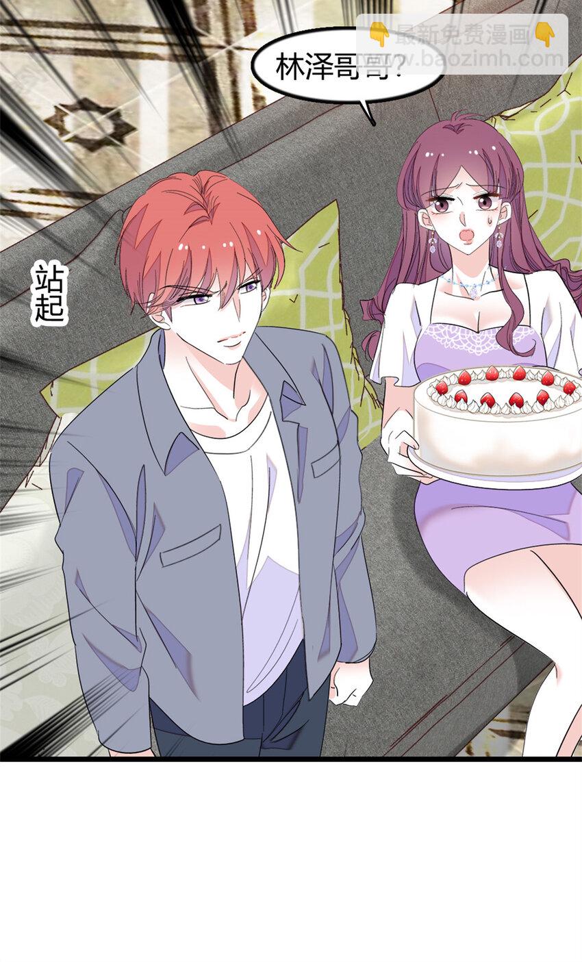 33 生日快乐(1/2)-第34话