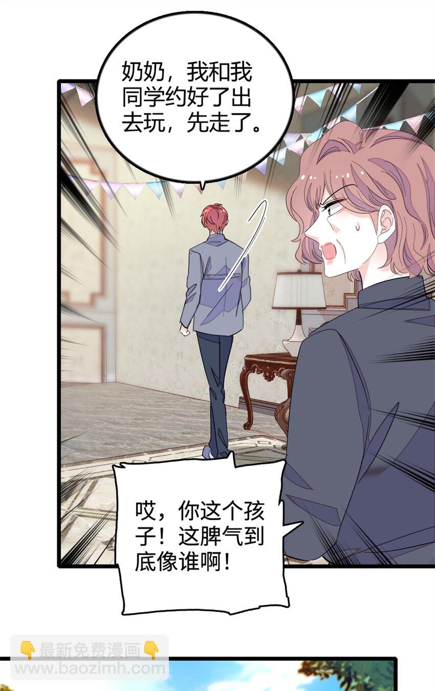 33 生日快乐(1/2)-第34话