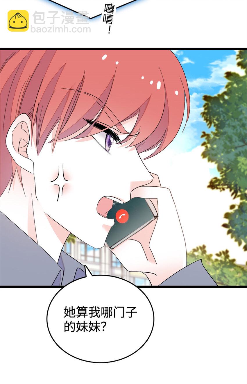 33 生日快乐(1/2)-第34话