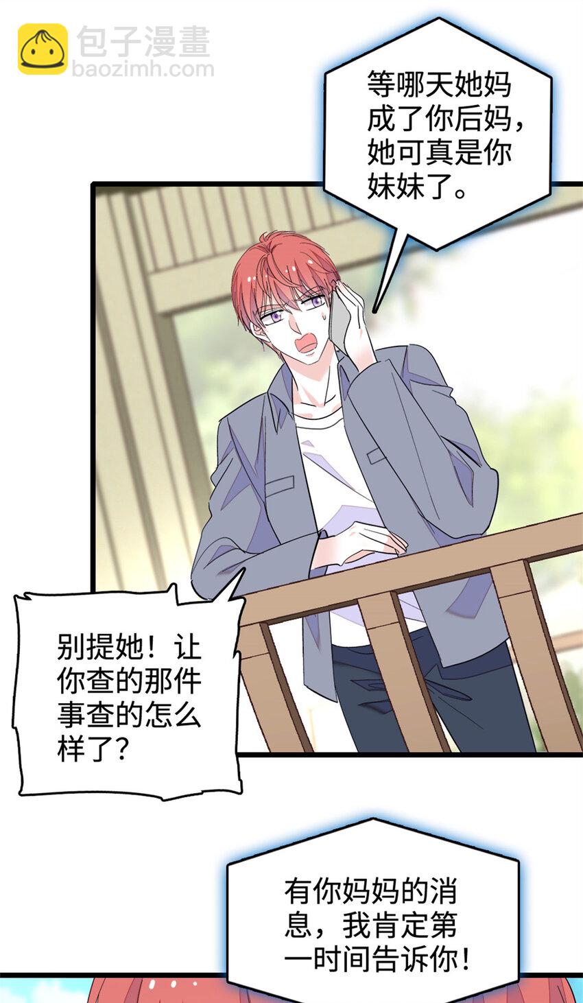 33 生日快乐(1/2)-第34话