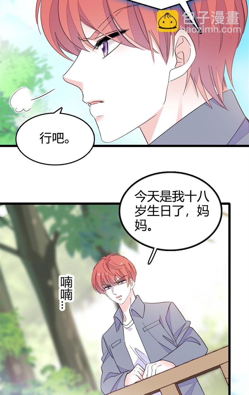 33 生日快乐(1/2)-第34话