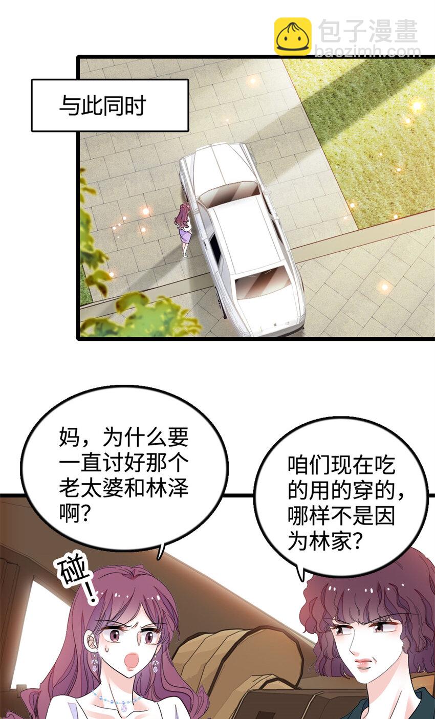 33 生日快乐(1/2)-第34话