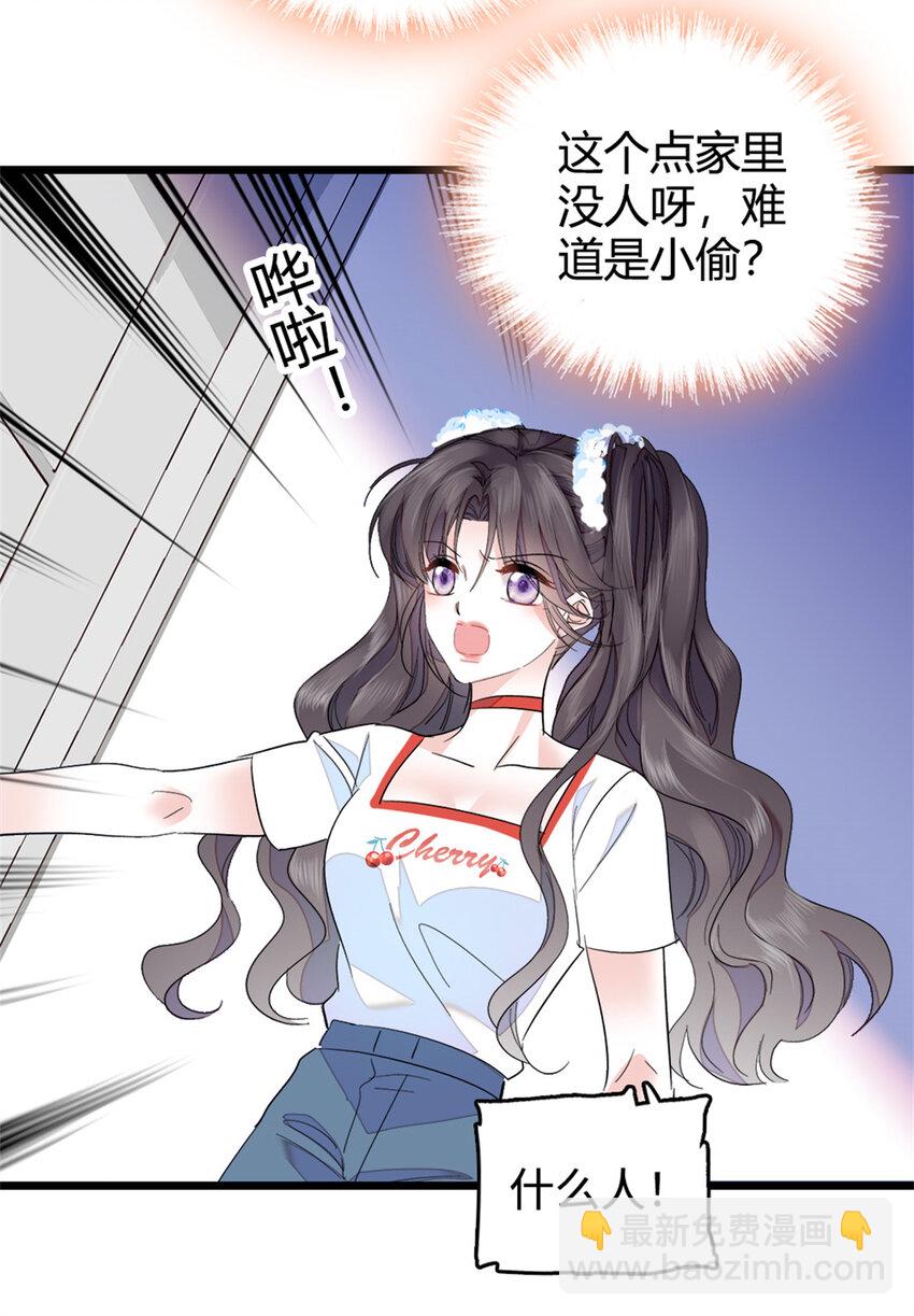 33 生日快乐(1/2)-第34话