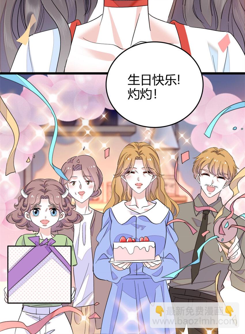 33 生日快乐(1/2)-第34话