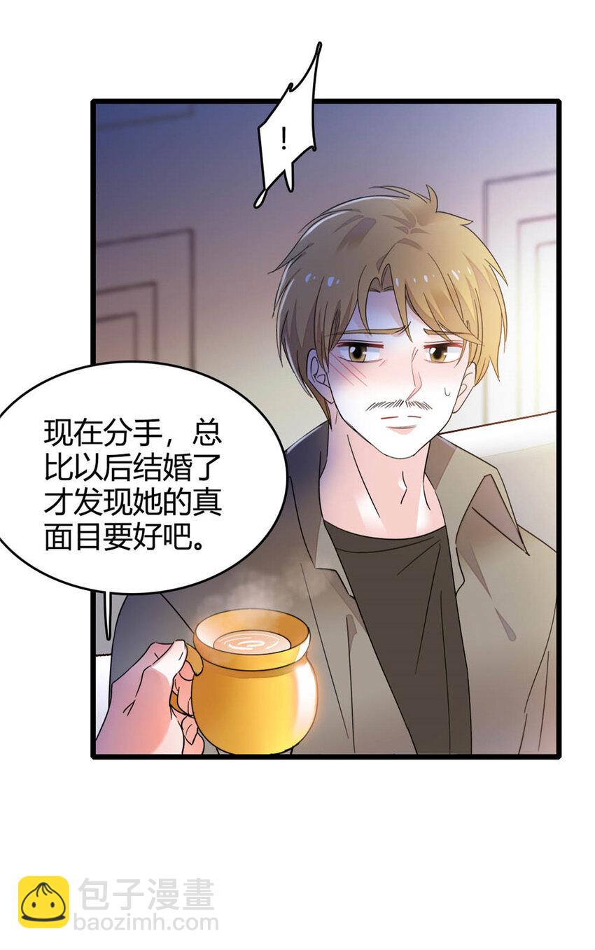 35 大神是你？！-第36话