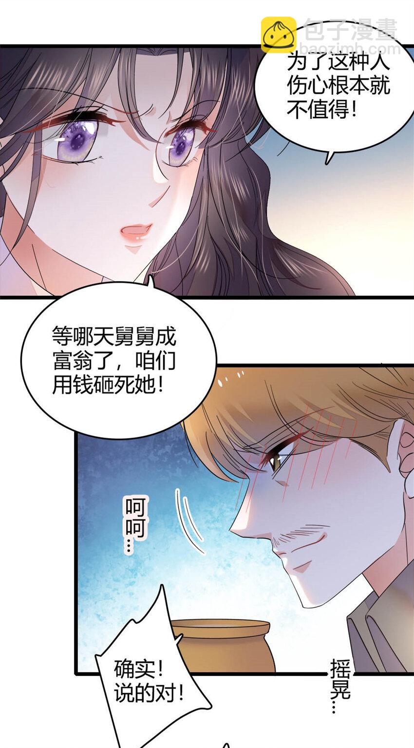 35 大神是你？！-第36话