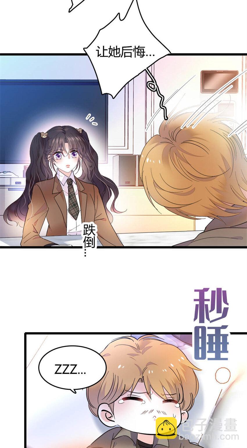 35 大神是你？！-第36话