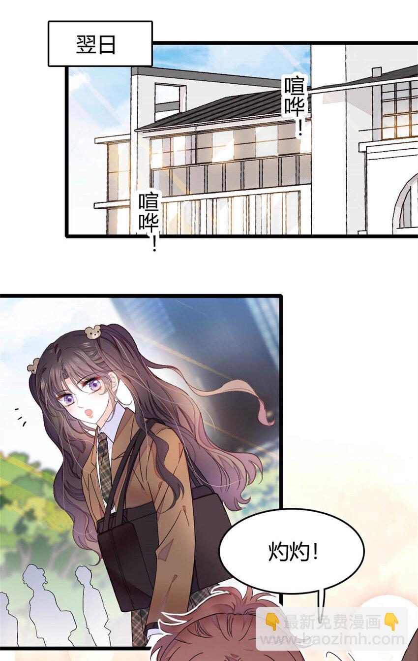 35 大神是你？！-第36话