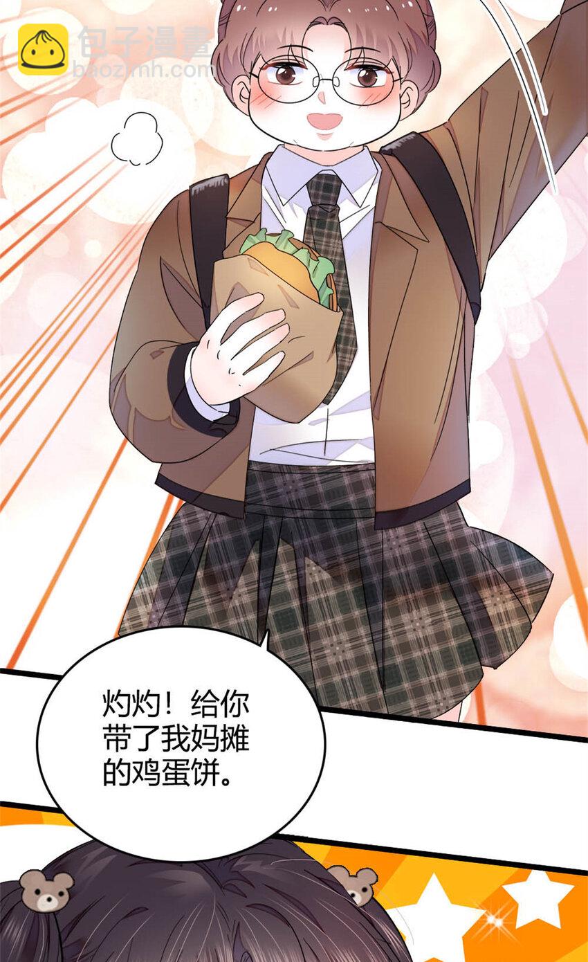 35 大神是你？！-第36话