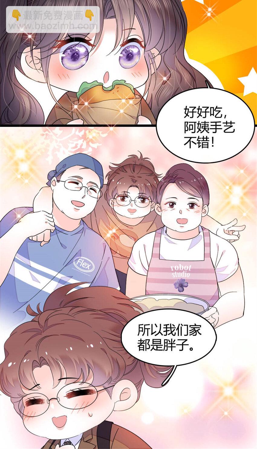 35 大神是你？！-第36话