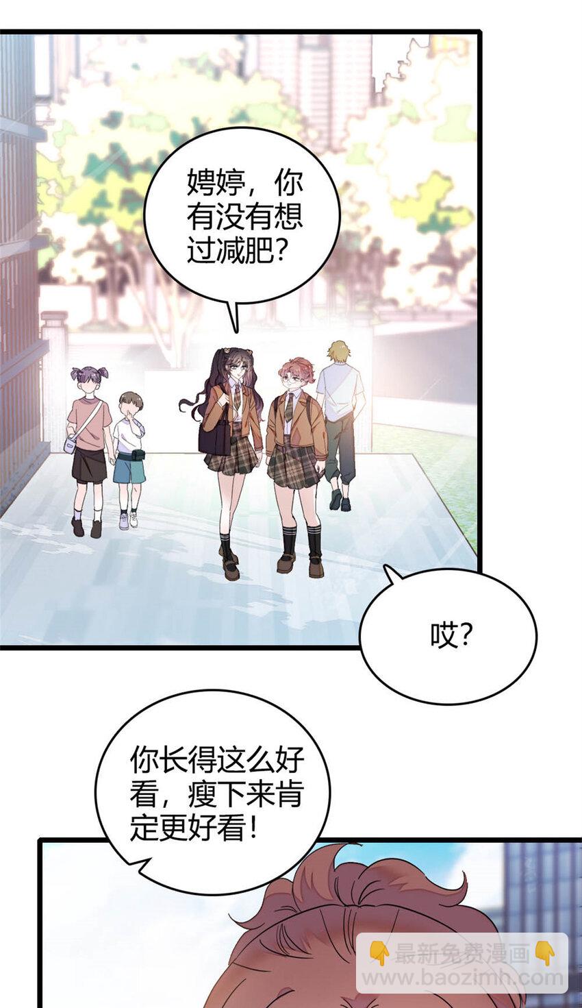 35 大神是你？！-第36话