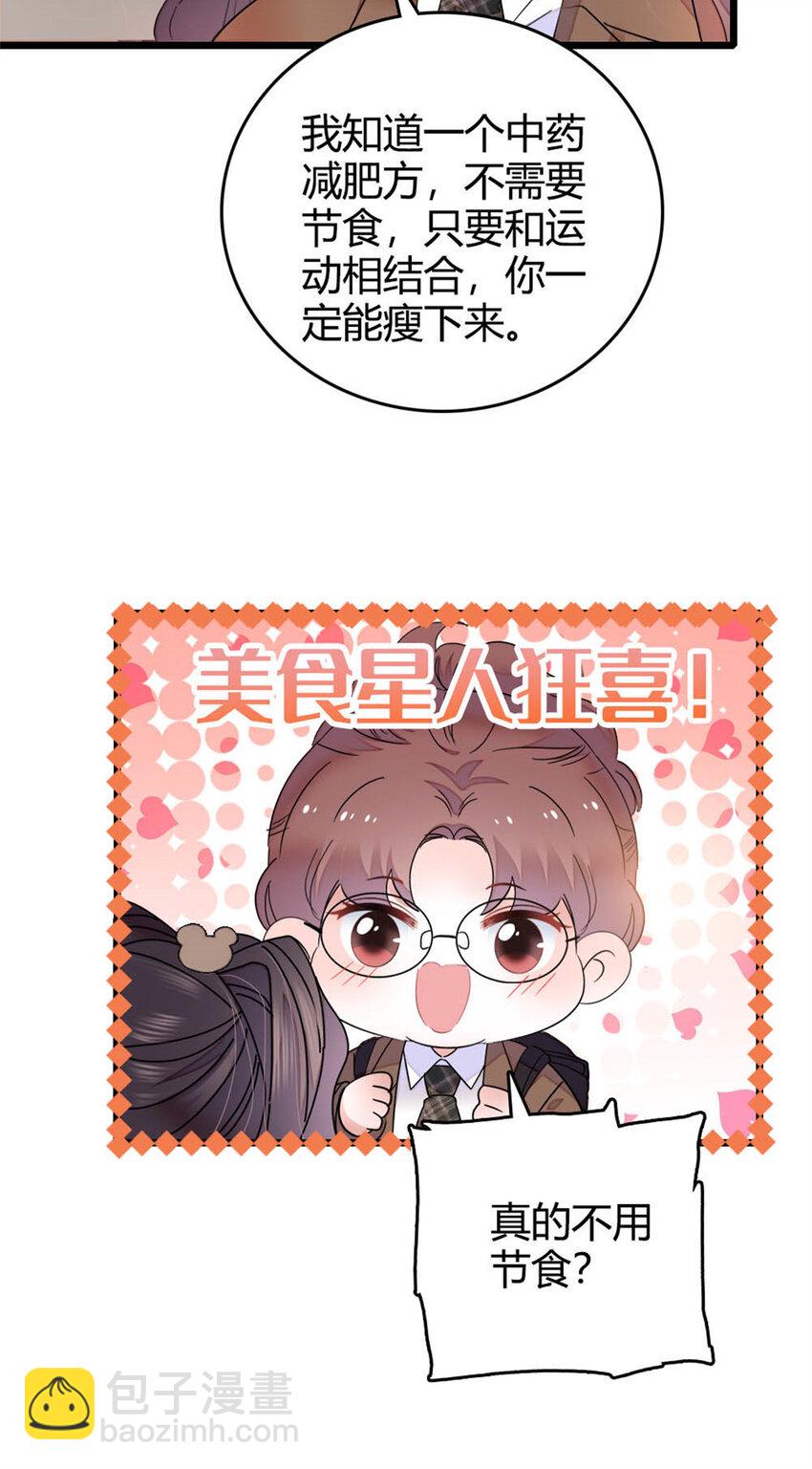 35 大神是你？！-第36话