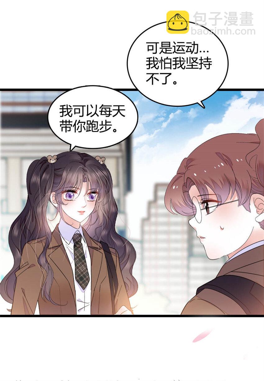 35 大神是你？！-第36话