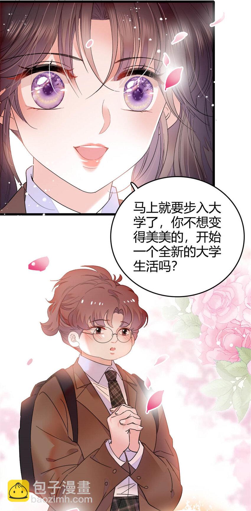 35 大神是你？！-第36话