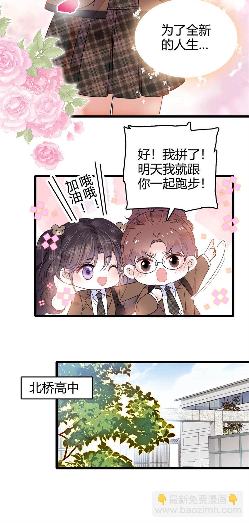 35 大神是你？！-第36话