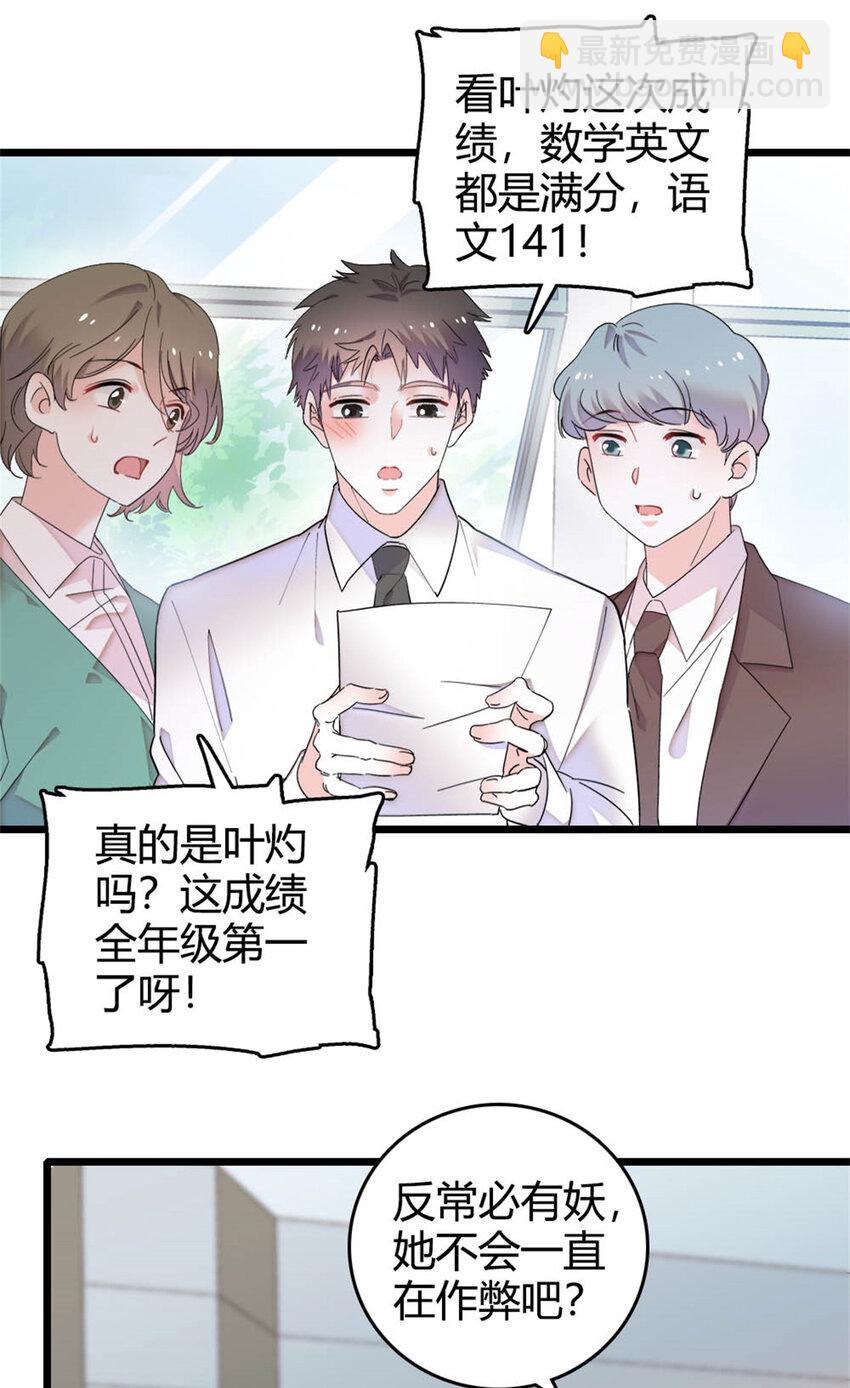 35 大神是你？！-第36话