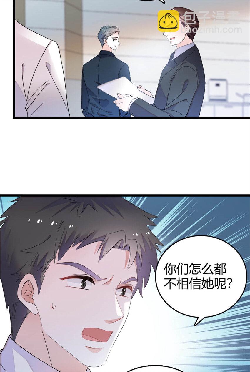 35 大神是你？！-第36话