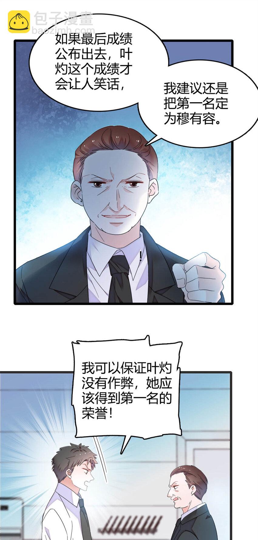 35 大神是你？！-第36话