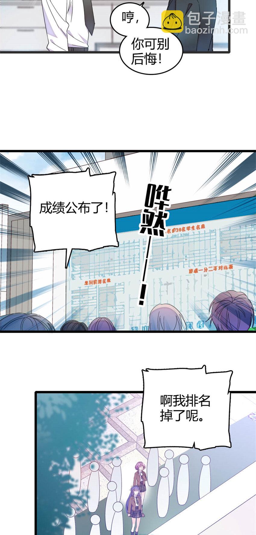 35 大神是你？！-第36话