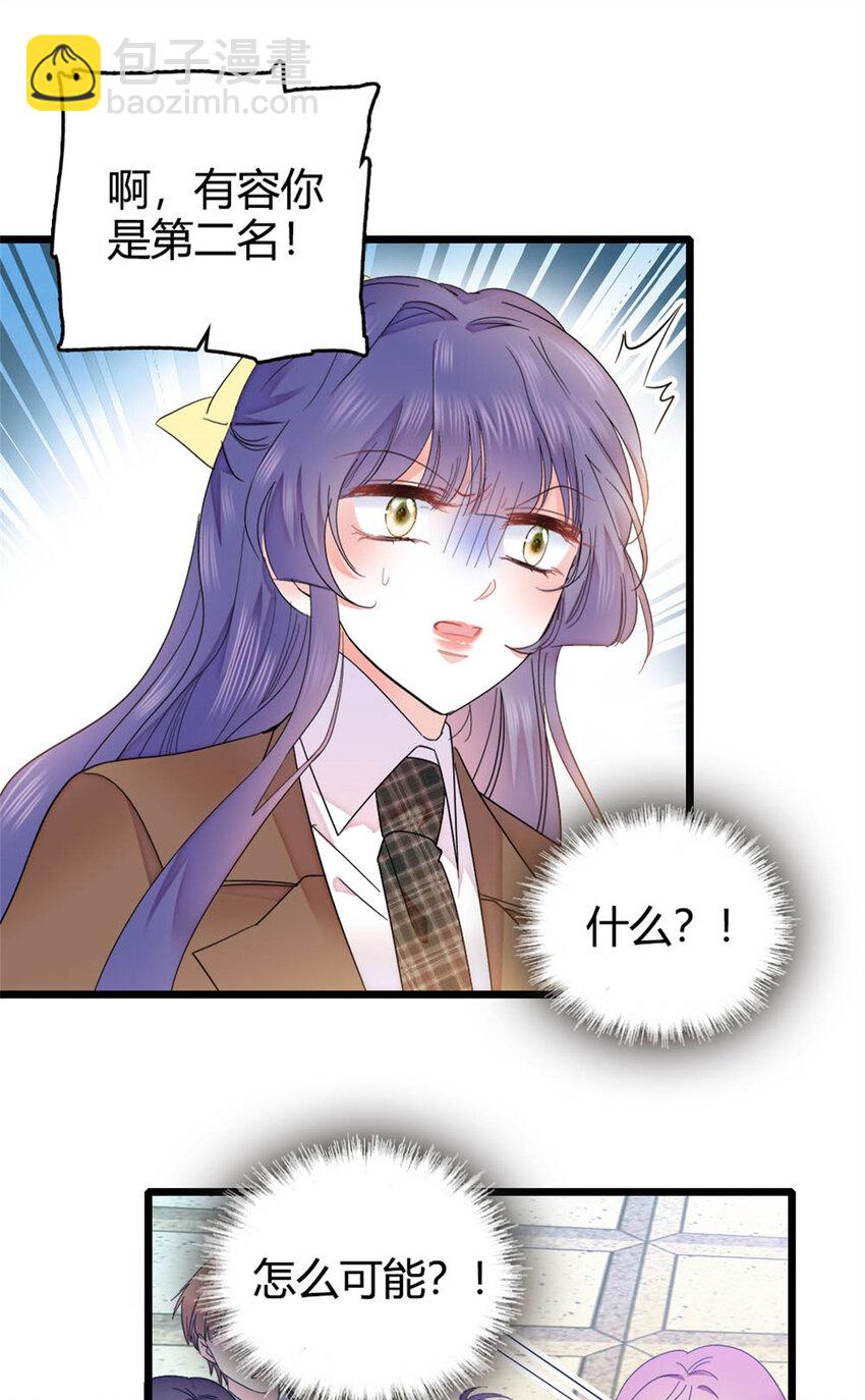 35 大神是你？！-第36话