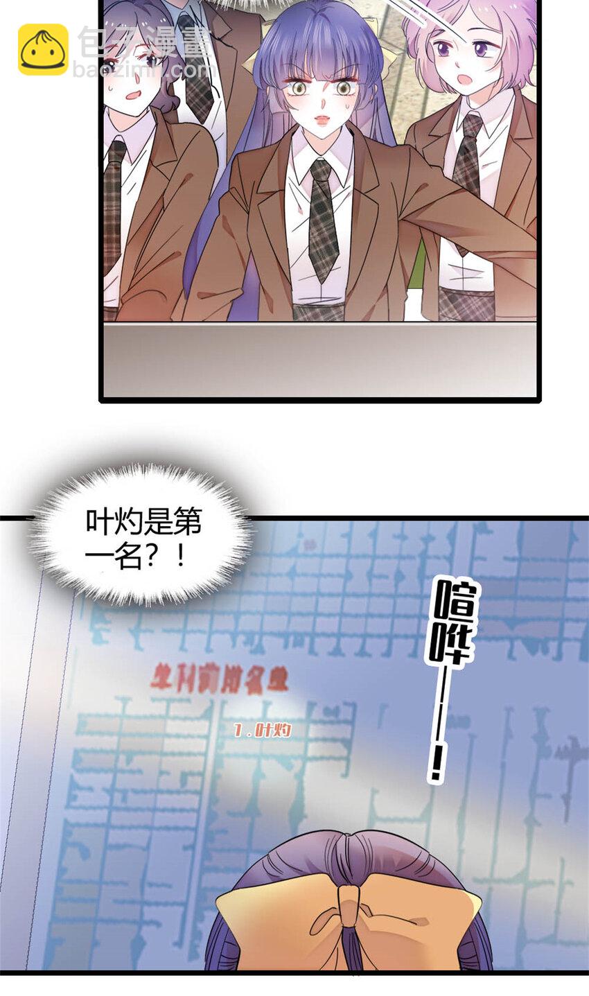 35 大神是你？！-第36话