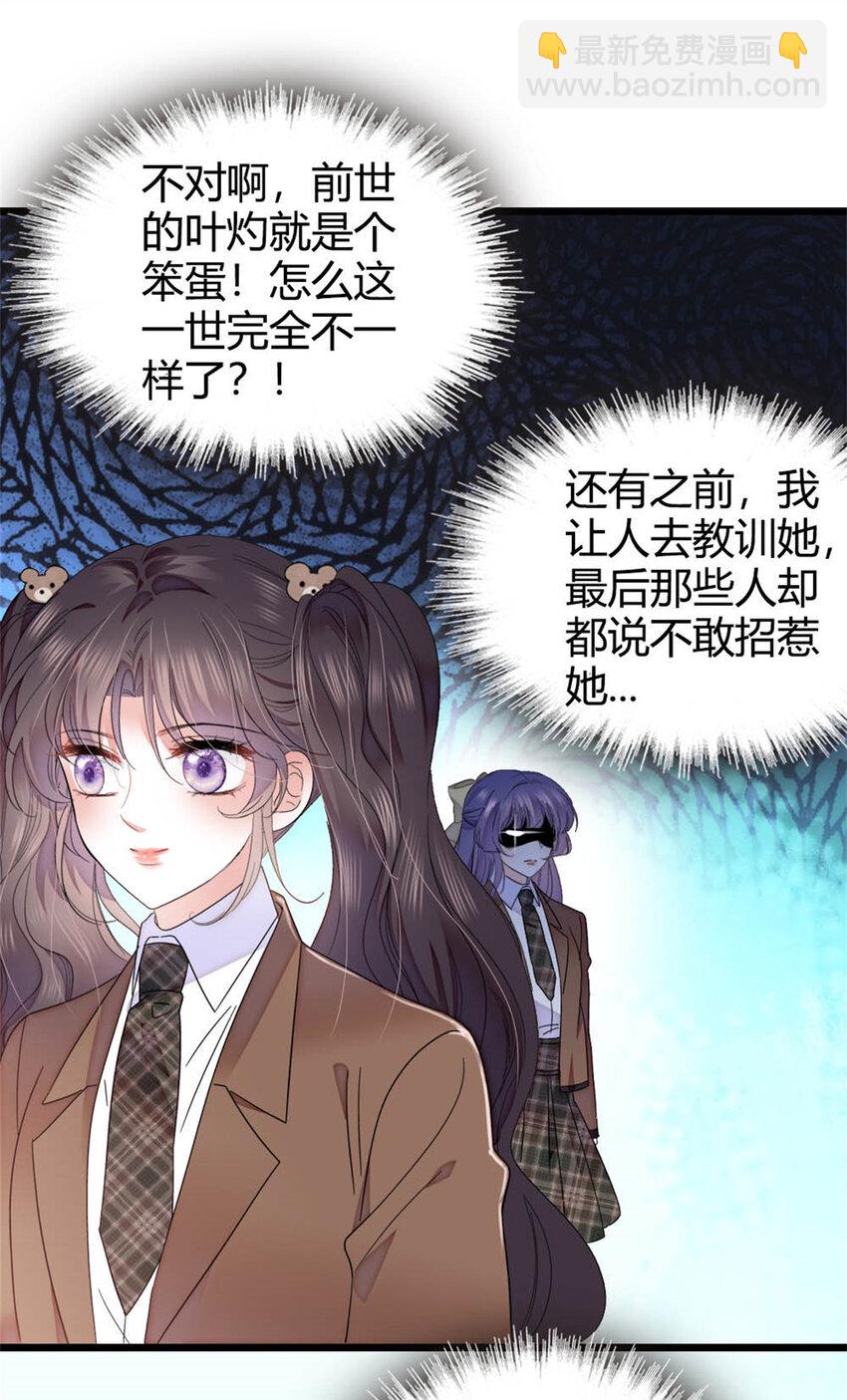 35 大神是你？！-第36话