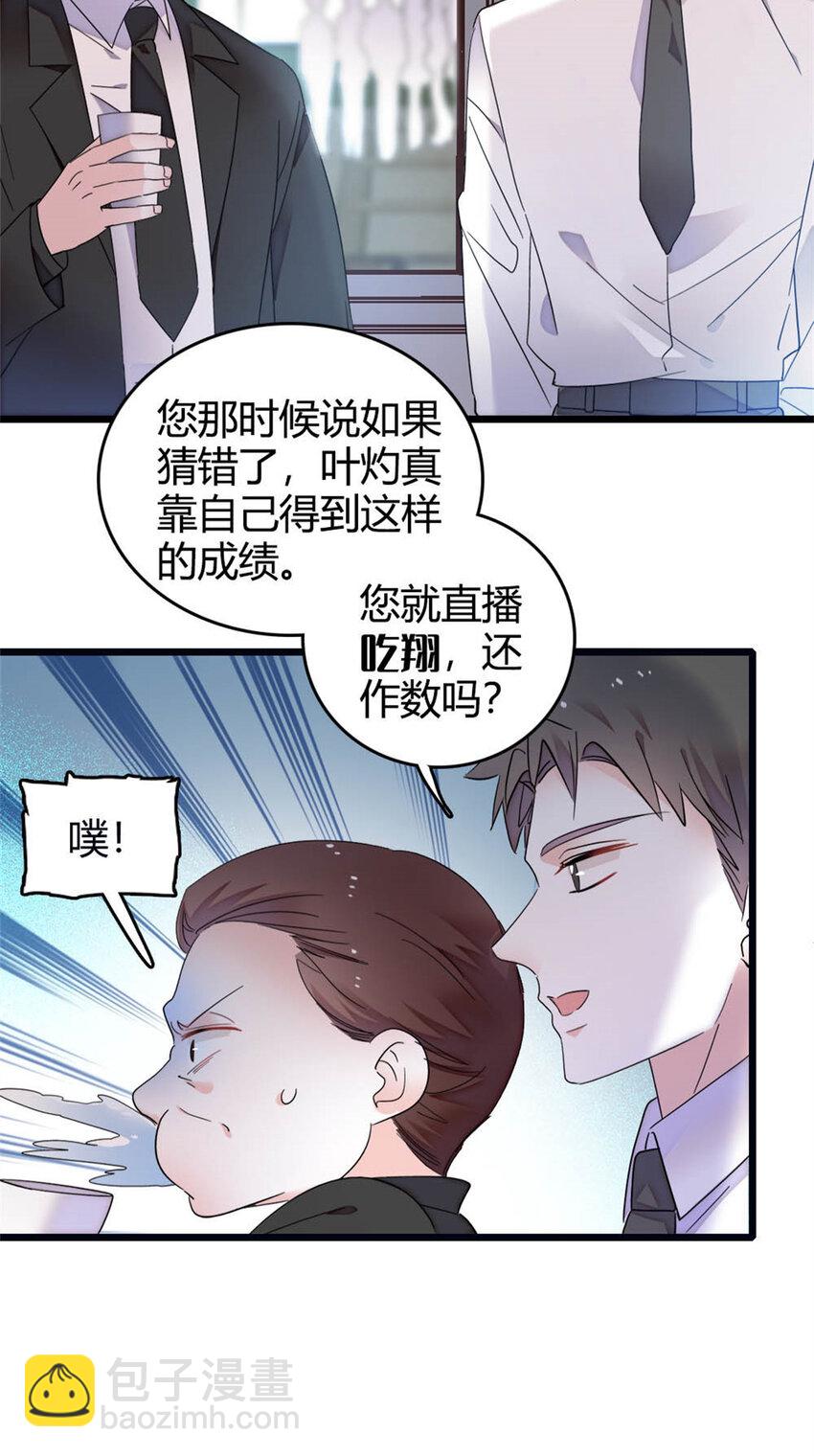 35 大神是你？！-第36话