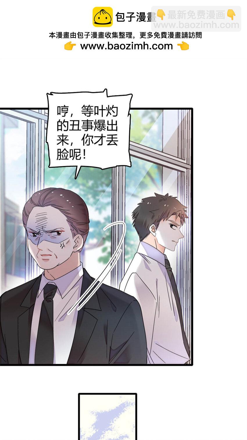 35 大神是你？！-第36话