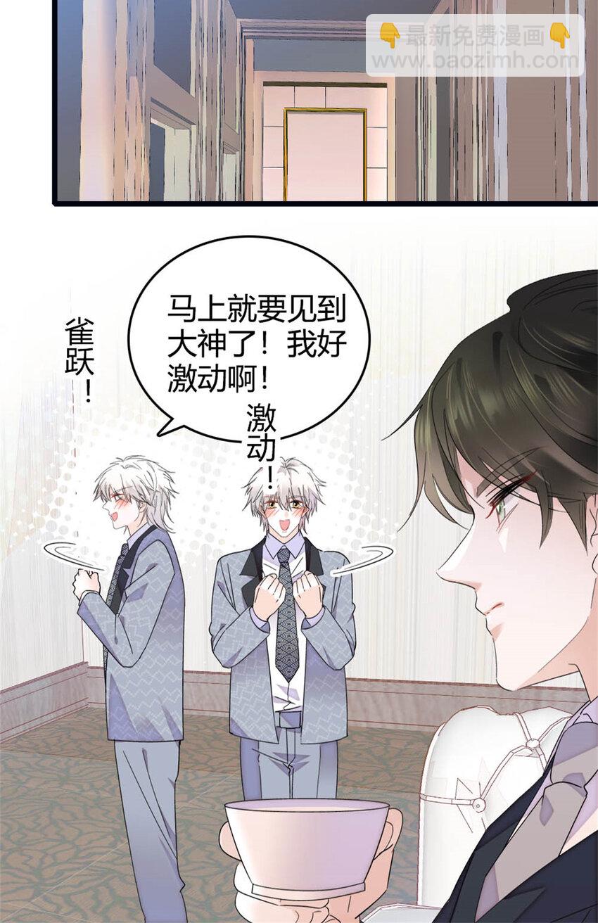 35 大神是你？！-第36话