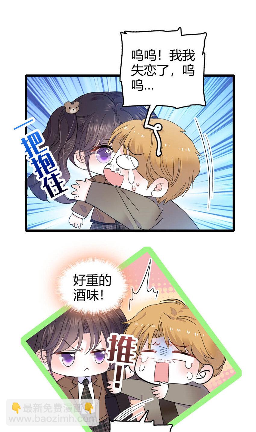 35 大神是你？！-第36话