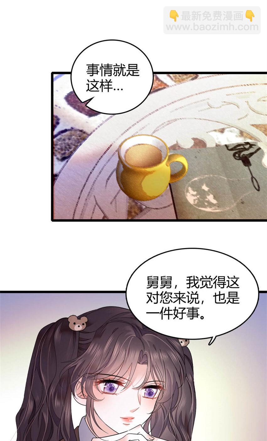 35 大神是你？！-第36话