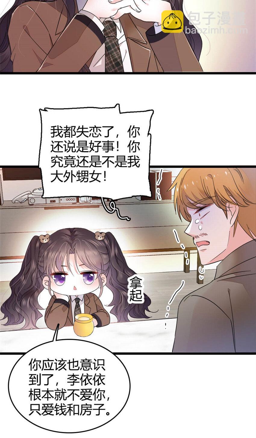 35 大神是你？！-第36话