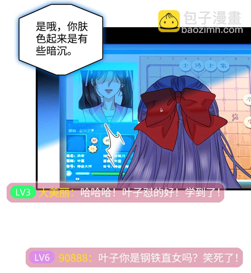 39 打算认输么？-第40话