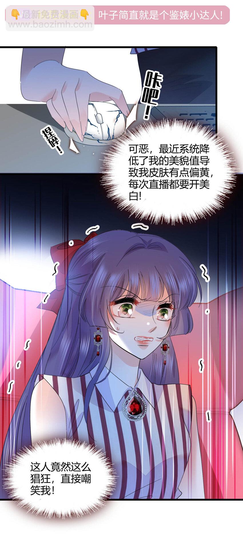 39 打算认输么？-第40话