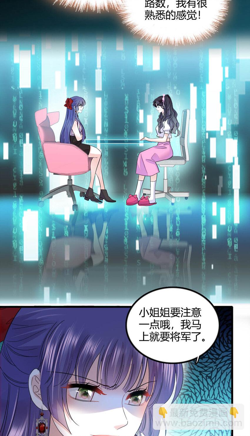 39 打算认输么？-第40话