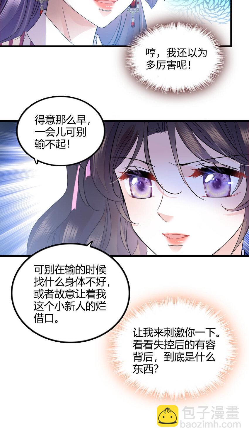 39 打算认输么？-第40话