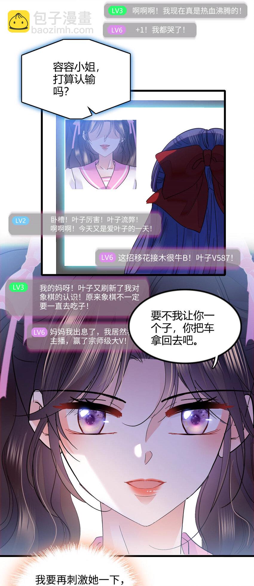 39 打算认输么？-第40话