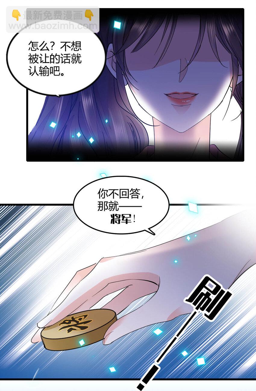 39 打算认输么？-第40话